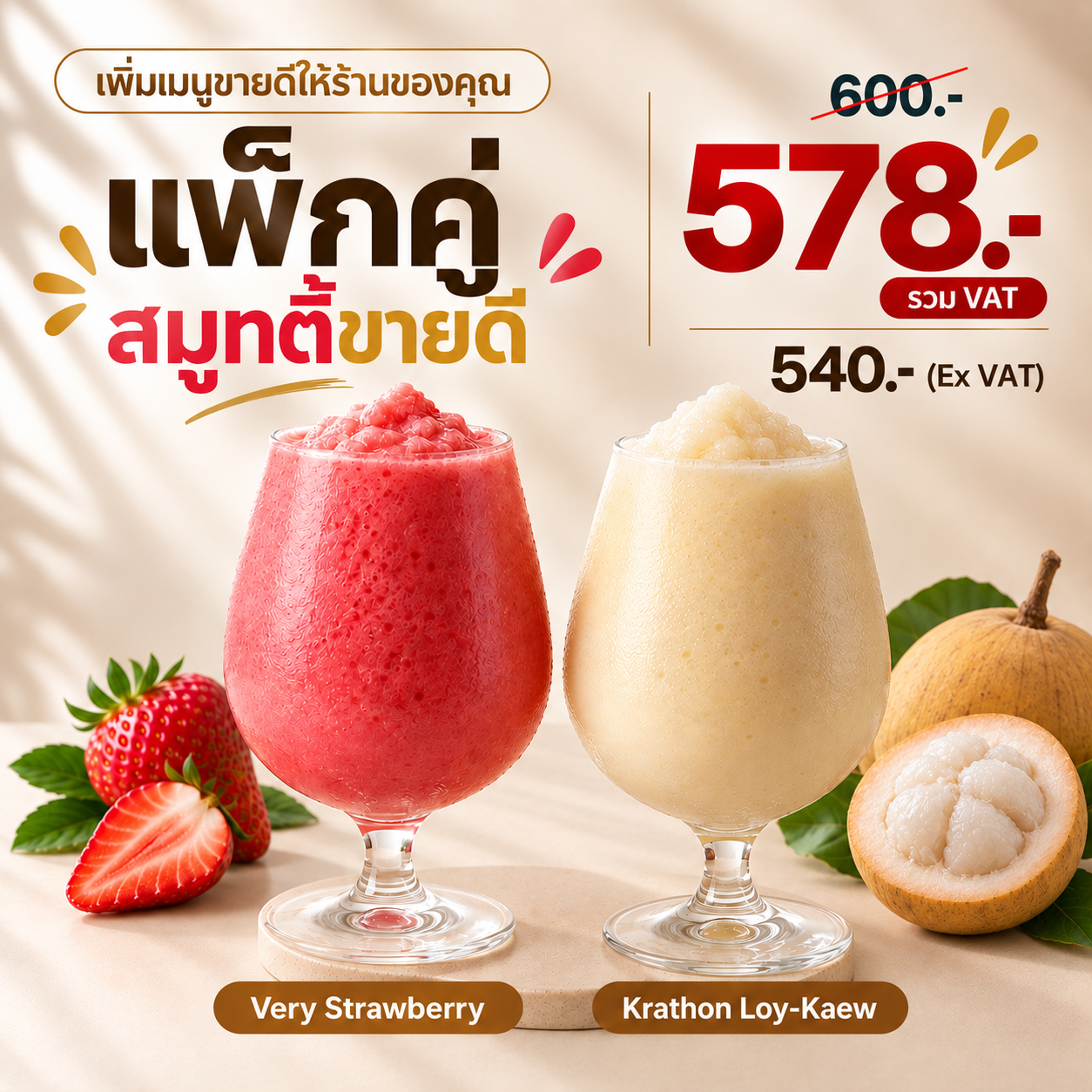 Promotion Berry Meets Collection